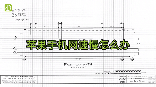 手機(jī)網(wǎng)速慢怎么辦