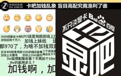 卡吧、圖吧分別是什么意思